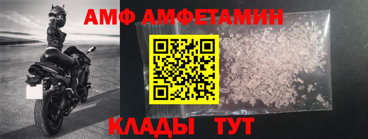Амфетамин  Вход с VPN  Новотроицк  Amphetamine 97% 