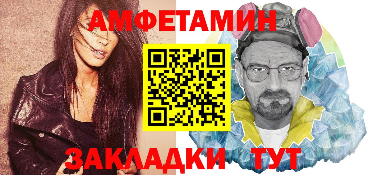 АМФЕТАМИН Розовый Новотроицк