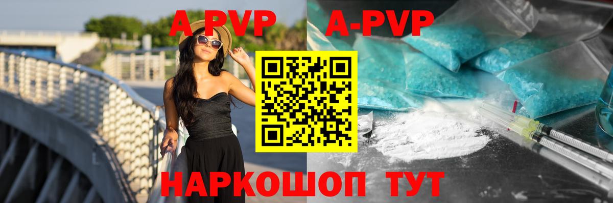 A-PVP VHQ  Alpha PVP крисы CK  Вход с VPN  Новотроицк  сколько стоит  A PVP крисы CK 