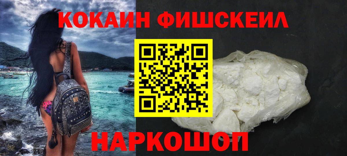 Новотроицк  Кокаин Перу  Вход с VPN  Кокаин Перу 