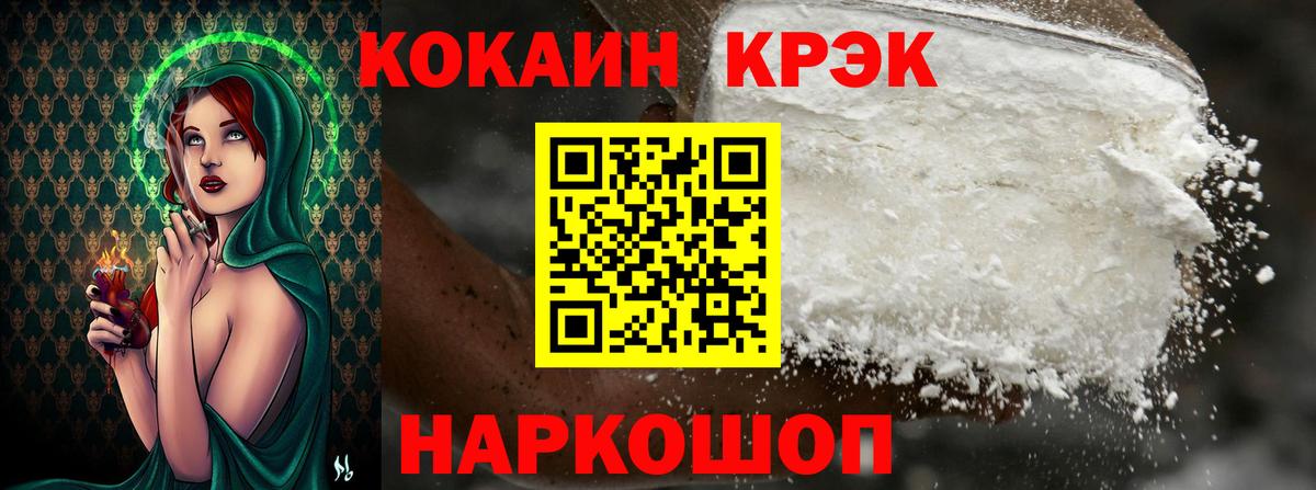 Cocaine Эквадор Новотроицк