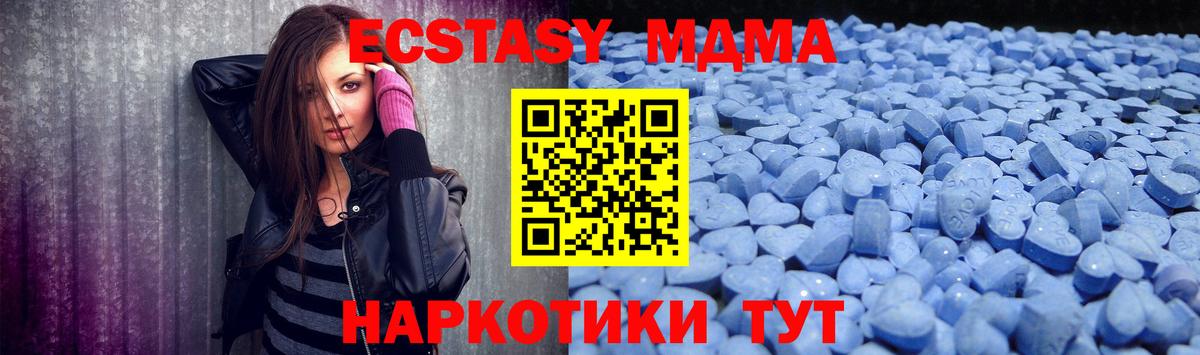 Новотроицк  Ecstasy  ЭКСТАЗИ круглые  Вход с VPN  Экстази VHQ 
