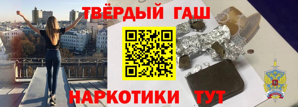 ГАШИШ 40% ТГК Новотроицк