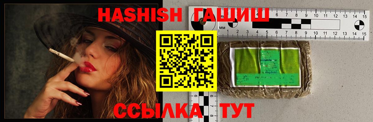 ГАШ Изолятор  Вход с VPN  закладки  Новотроицк  ГАШИШ гашик 