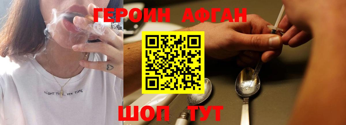 ГЕРОИН гречка  Вход с VPN  ГЕРОИН  Новотроицк 