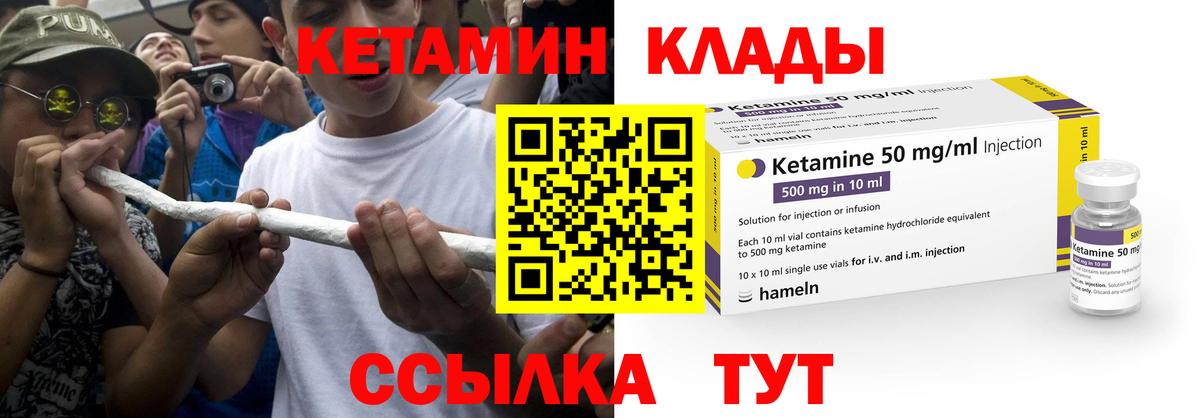 Новотроицк  КЕТАМИН ketamine  Вход с VPN  Кетамин ketamine 