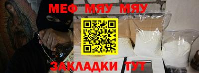 мяу мяу кристалл Гагарин