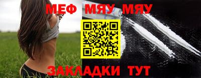 мяу мяу кристалл Гагарин