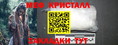 мяу мяу кристалл Гагарин