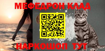 мяу мяу кристалл Гагарин