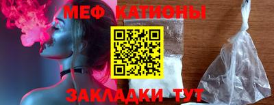 мяу мяу кристалл Гагарин