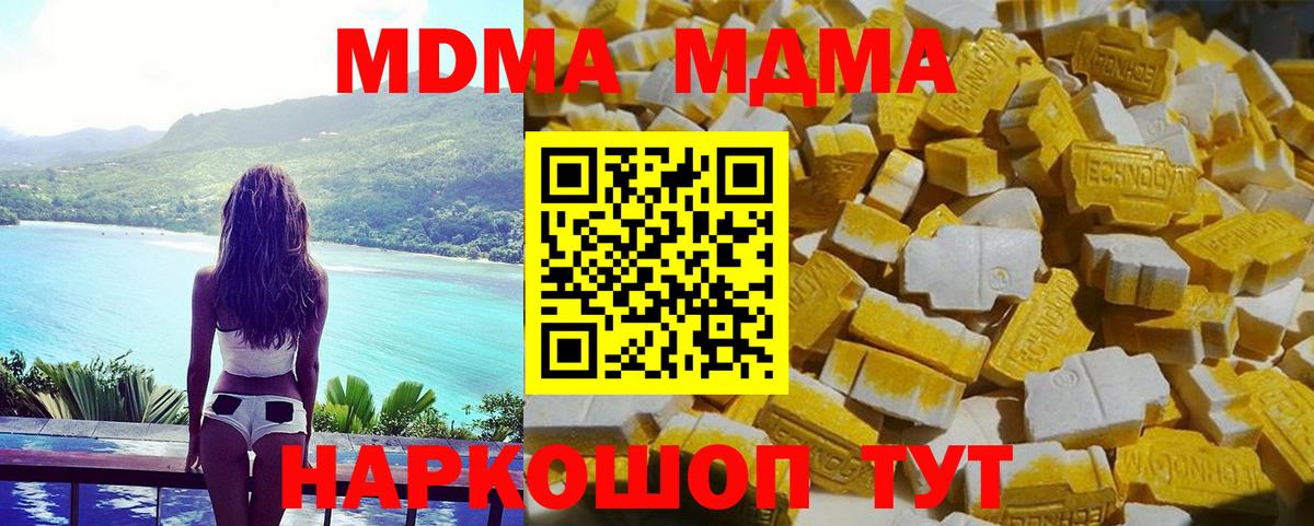 МДМА VHQ Новотроицк