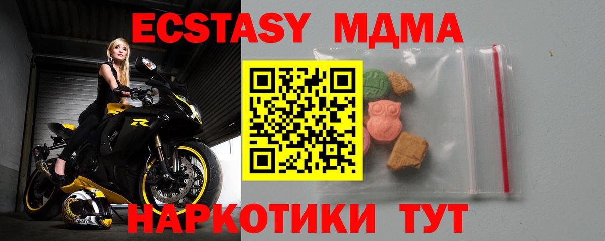 MDMA  MDMA Molly  Вход с VPN  Новотроицк 
