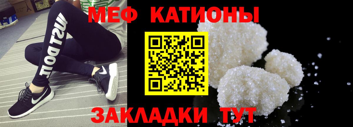 Мефедрон  МЯУ-МЯУ 4 MMC  Вход с VPN  Мефедрон  Меф мяу мяу  Новотроицк 