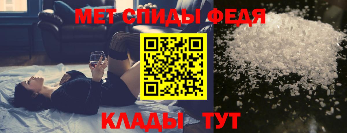 Метамфетамин  Вход с VPN  Новотроицк  Метамфетамин мет  Метамфетамин мет 