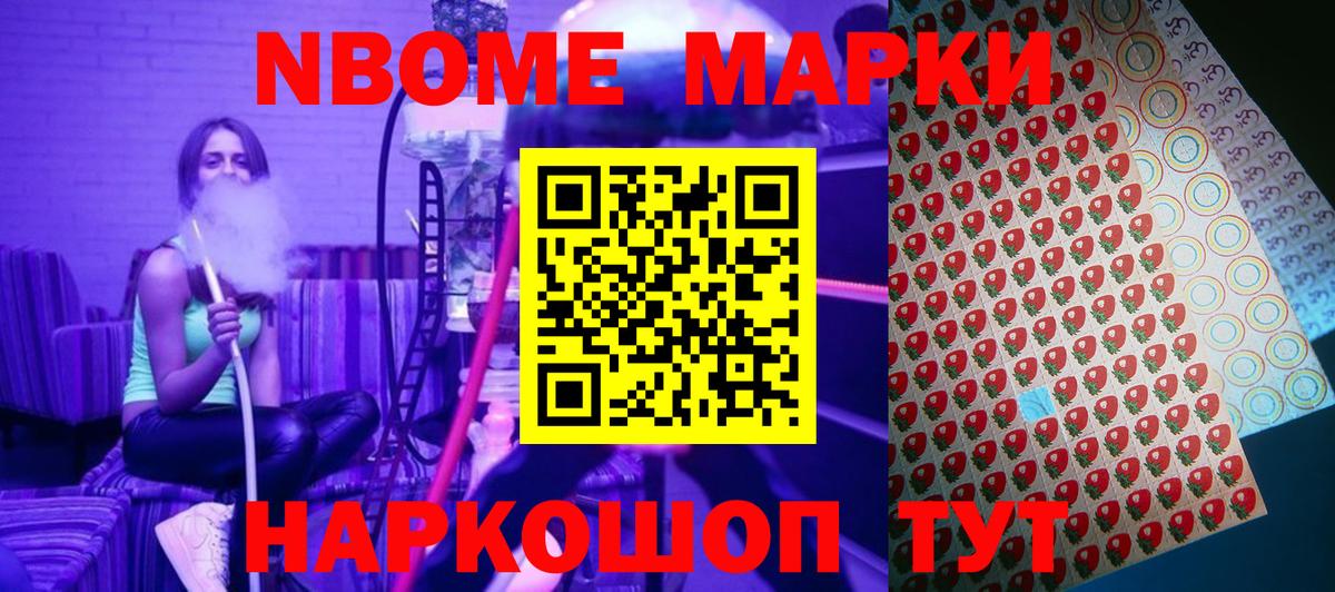 Марки N-bome  Вход с VPN  Новотроицк  Марки N-bome 1,5мг  Марки N-bome 1,5мг 
