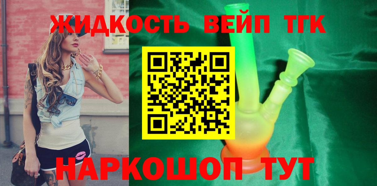 ТГК Wax  Дистиллят ТГК THC oil  Вход с VPN  Новотроицк 