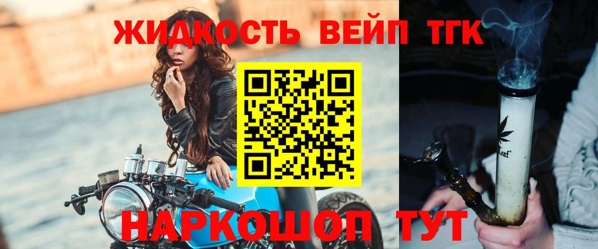 ТГК гашишное масло Новотроицк
