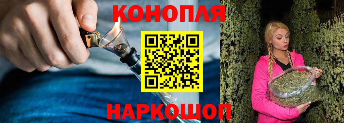 Марихуана планчик Новотроицк
