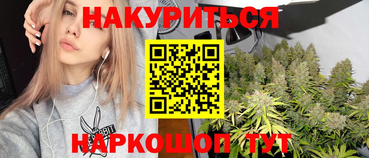 Бошки Шишки Amnesia  МАРИХУАНА LSD WEED  Бошки марихуана ГИДРОПОН  Вход с VPN  Новотроицк 